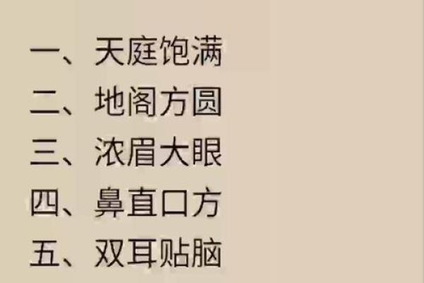 揭秘：什么样的男人有横财命格，吸引女人的秘诀！