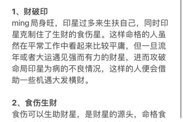 揭秘：什么样的男人有横财命格，吸引女人的秘诀！