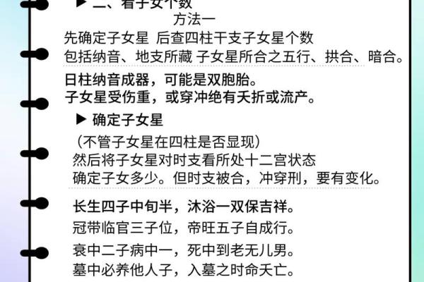 揭秘男命带七杀，守妻之道的深层解析