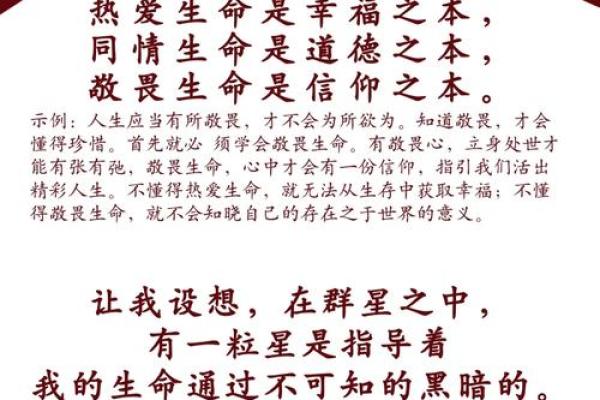 敬天畏命：儒家文化的核心智慧与人生哲理