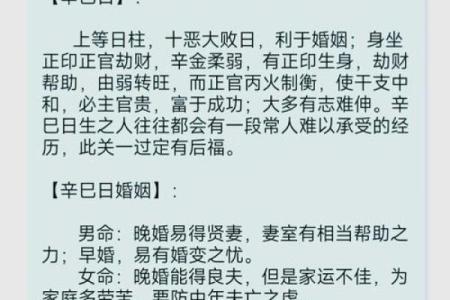 揭秘命理：日柱与喜神的奥秘，哪个更重要？