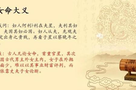 揭秘贵命女命的成因与标准，探寻命运的奥秘