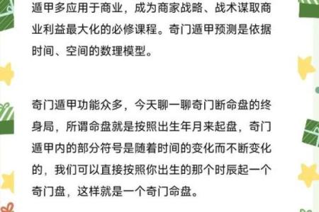 揭开五行命格的神秘面纱，了解你的命运之路！