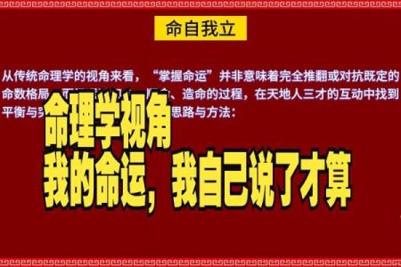 命理揭秘：哪些命格的人不宜穿红色？