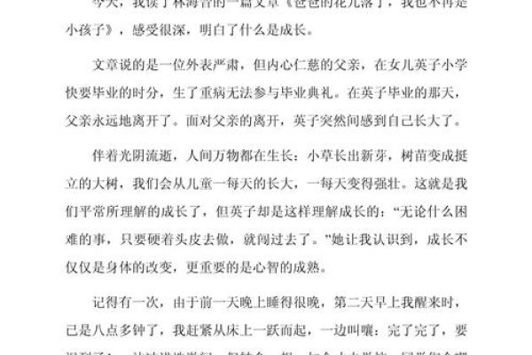 《我拼了命的找到你：那段刻骨铭心的情感旅程》