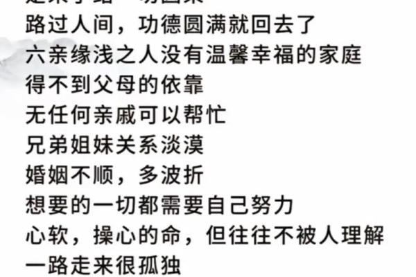 当奴婢命的八字特征与命运解析