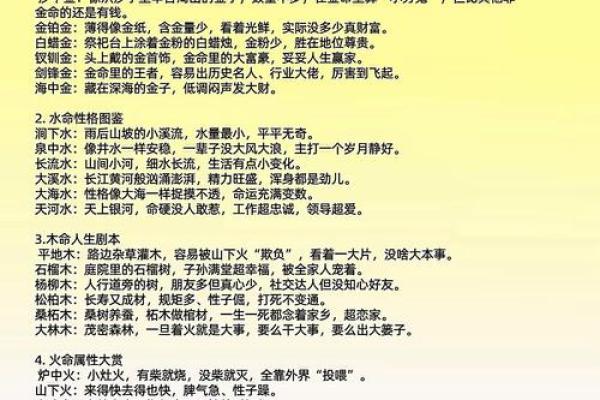 揭秘：哪些命格注定成就富豪人生？