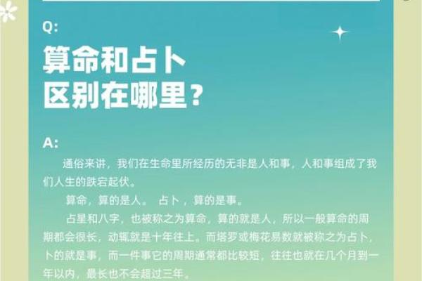 揭秘算命神秘面纱：命指的深层含义与人生启示