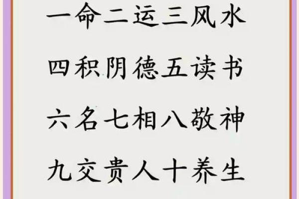 根据命理看近期运势，如何抓住机遇逆转人生？