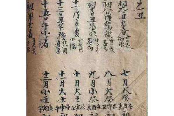 舅舅在八字命理中的重要性与影响力解析