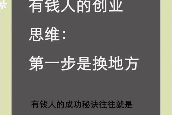 揭秘：人到什么年龄才有横财命，改变你一生的秘密！