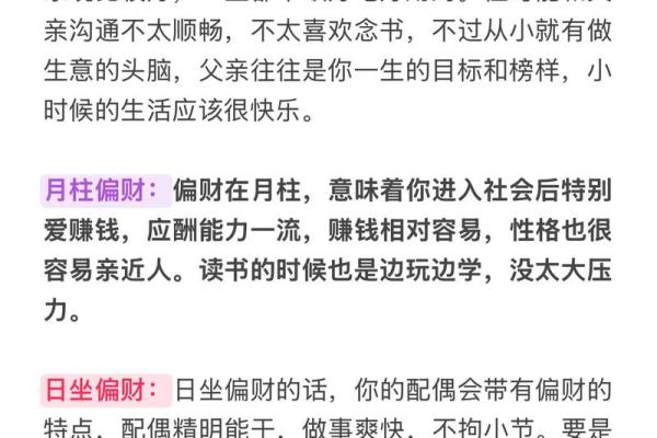2023年天河水命者:财运解析与提升策略详解 2023年天河水命者:财运解析与提升策略详解