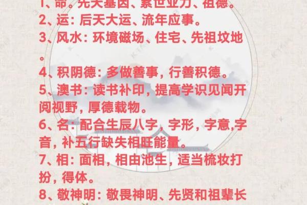 从命理角度解析:一命二运三风水与生肖的深刻关系 从命理角度解析:一命二运三风水与生肖的深刻关系