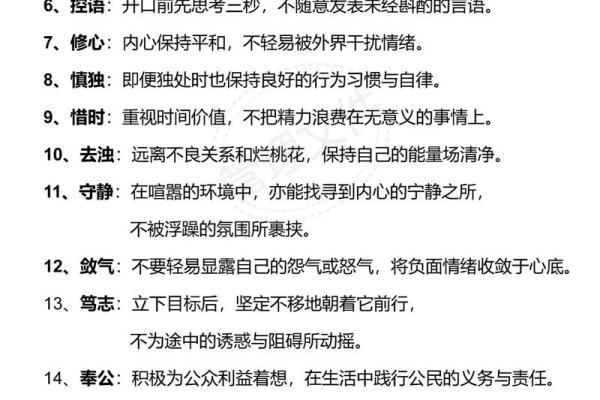 解密孤命：孤命功命的定义与忌讳探讨