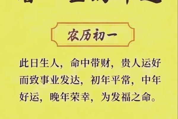 解密七月十五生日男性的命运与性格特征