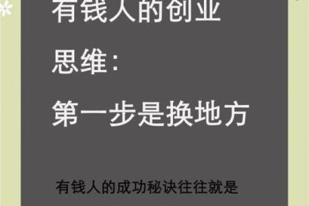 揭秘：人到什么年龄才有横财命，改变你一生的秘密！
