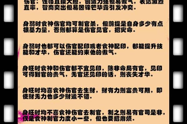 解密土命伤官命：命运与性格的深刻关系