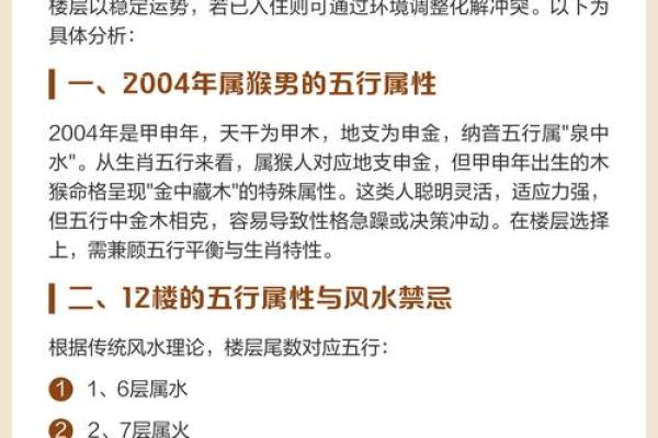 1969年出生的猴子命运解析:那些属于智慧与机遇的年薪人生之路 1969年出生的猴子命运解析:那些属于智慧与机遇的年薪人生之路