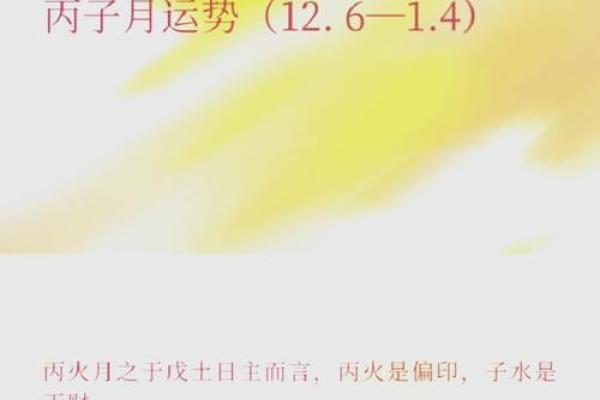 揭秘：四个火三个土一个水的命理解析与运势指南