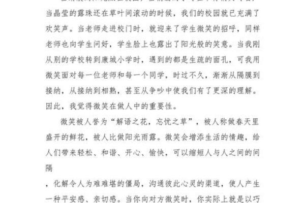 救命之恩的回报：她的微笑让我心暖如春