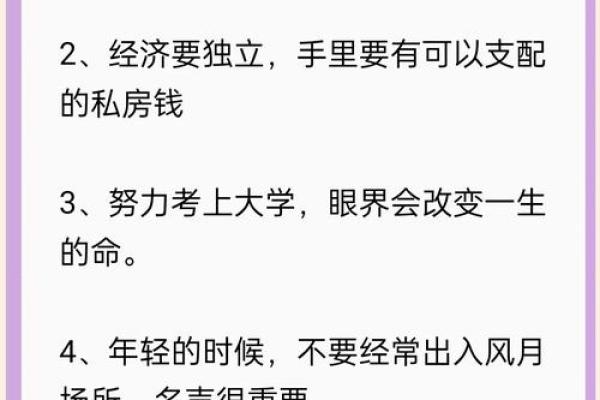 揭秘命格属性：女性如何通过自我认知成就人生