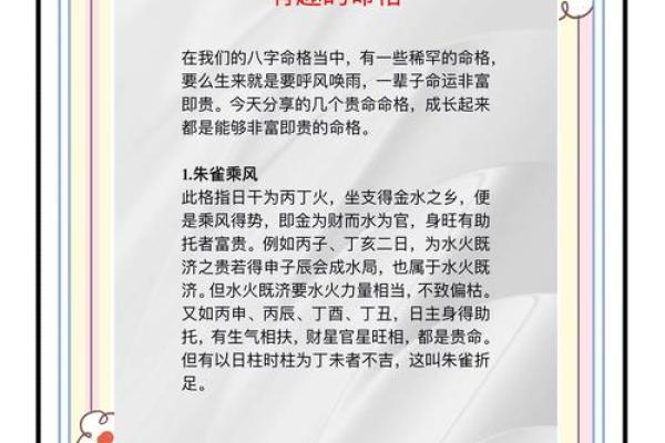 揭秘命格：生肖福禄双全的秘密，成就人生辉煌之路！