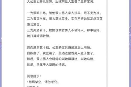 命格与子嗣难求：揭示生命之中的无奈与期待