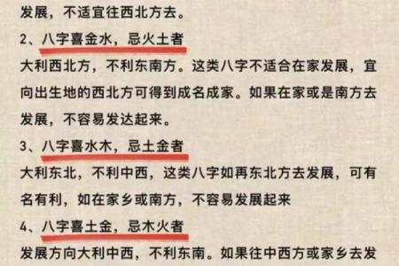 命理解析：如何通过八字选择适合大海水命的职业与生活方向