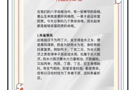 揭秘命格：生肖福禄双全的秘密，成就人生辉煌之路！