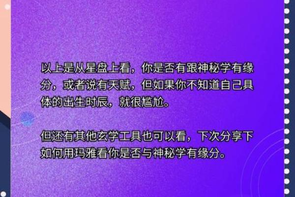 揭秘农历八月出生的命格奥秘，走进命运的迷雾