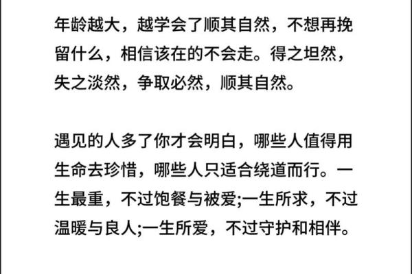 命里有时终须有，命里无时莫强求：什么命合什么命好命的探讨