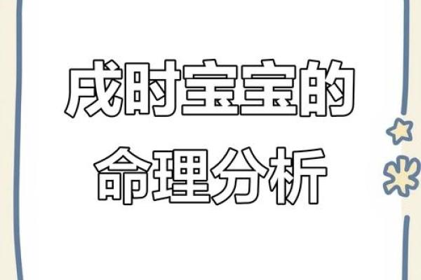 2023年出生宝宝:命运与性格的秘密解析 2023年出生宝宝:命运与性格的秘密解析