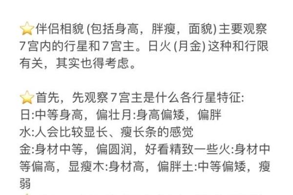 揭秘：身材均匀的女人在命格中的象征与影响