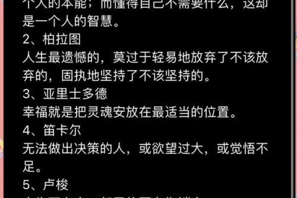 解析平底木命：神秘命理背后的生存哲学与智慧