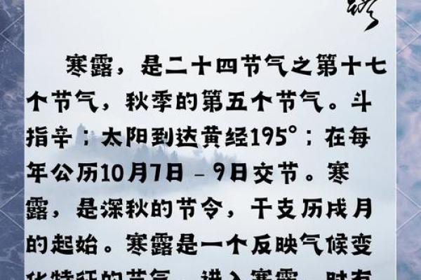 根据节气出生的孩子命运:如何选择合适的时节让孩子更幸运? 根据节气出生的孩子命运:如何选择合适的时节让孩子更幸运?