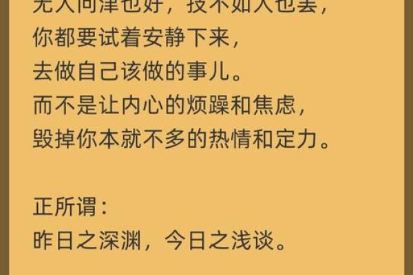 解密上金正土命格：探索内心的智慧与自然的力量