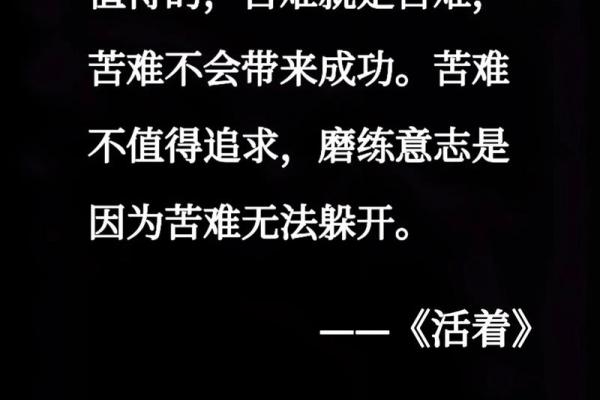 从来不信命,这是一种怎样的坚持与信仰? 从来不信命,这是一种怎样的坚持与信仰?