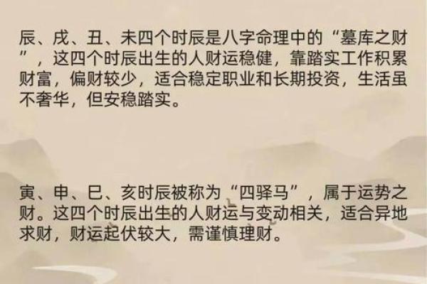 从时辰看五行命理:了解你命中的元素与人生轨迹 从时辰看五行命理:了解你命中的元素与人生轨迹