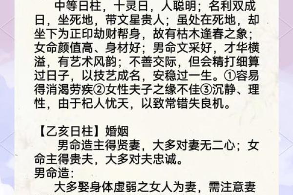 命理婚配：如何选择与自己命相合的伴侣