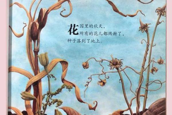 春天的土命人生:生命的重生与希望之旅 春天的土命人生:生命的重生与希望之旅