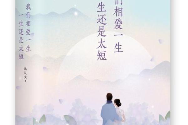 《念你成瘾,爱你如命:探索深情的意义与啼笑皆非的爱情旅程》 《念你成瘾,爱你如命:探索深情的意义与啼笑皆非的爱情旅程》