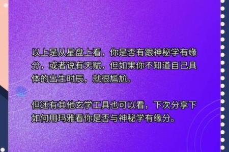 揭秘农历八月出生的命格奥秘，走进命运的迷雾