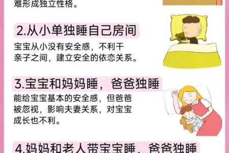 2023年出生宝宝：命运与性格的秘密解析