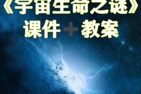 命理揭秘：哪种命与哪种命的人天生和谐？探索宿命的奥秘！