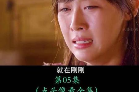 解密天子命：命格背后的神秘与力量