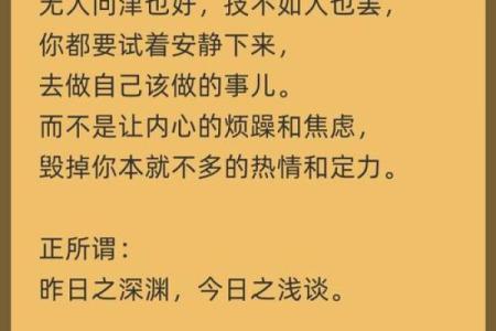 解密上金正土命格：探索内心的智慧与自然的力量