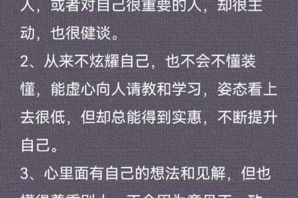 揭秘命理中的“命理弱”：看似平平，实则潜力无限！