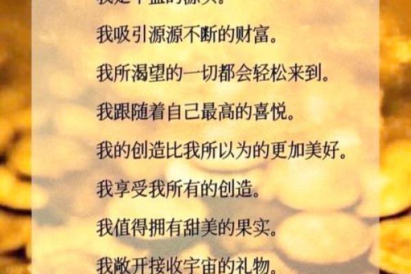 揭秘发财命格男命的特征与运势，成功与财富之路的奥秘