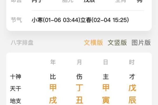 八字解析：为何命理中的她们特别顾家？探寻女性的家庭情怀