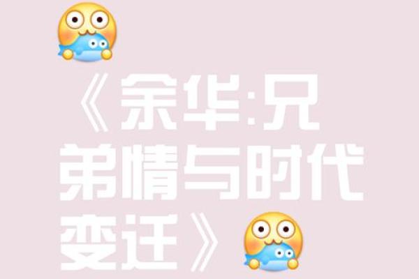 当命运交织：我和你换命了的深刻含义